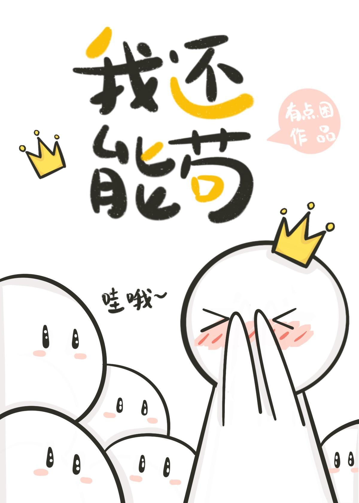 斗战圣狗and冥狗