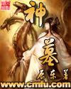 都市后宫生活